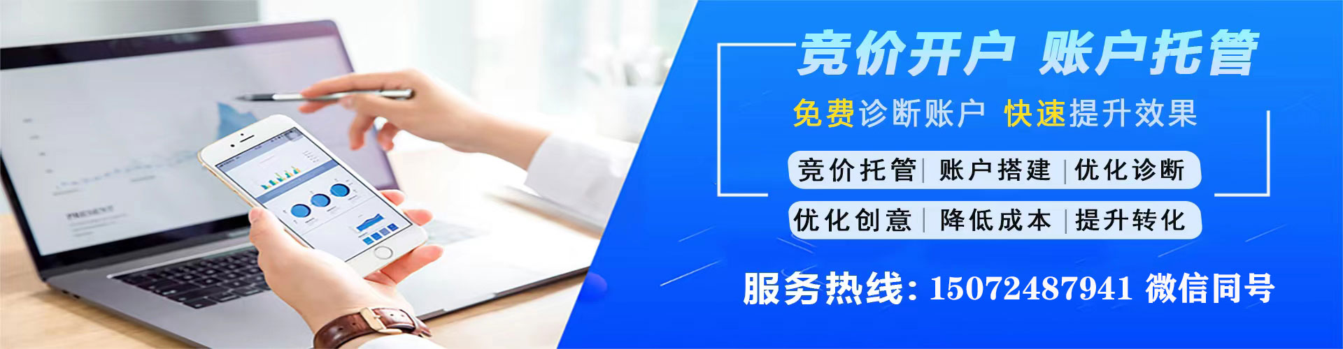 炉霍百度广告竞价